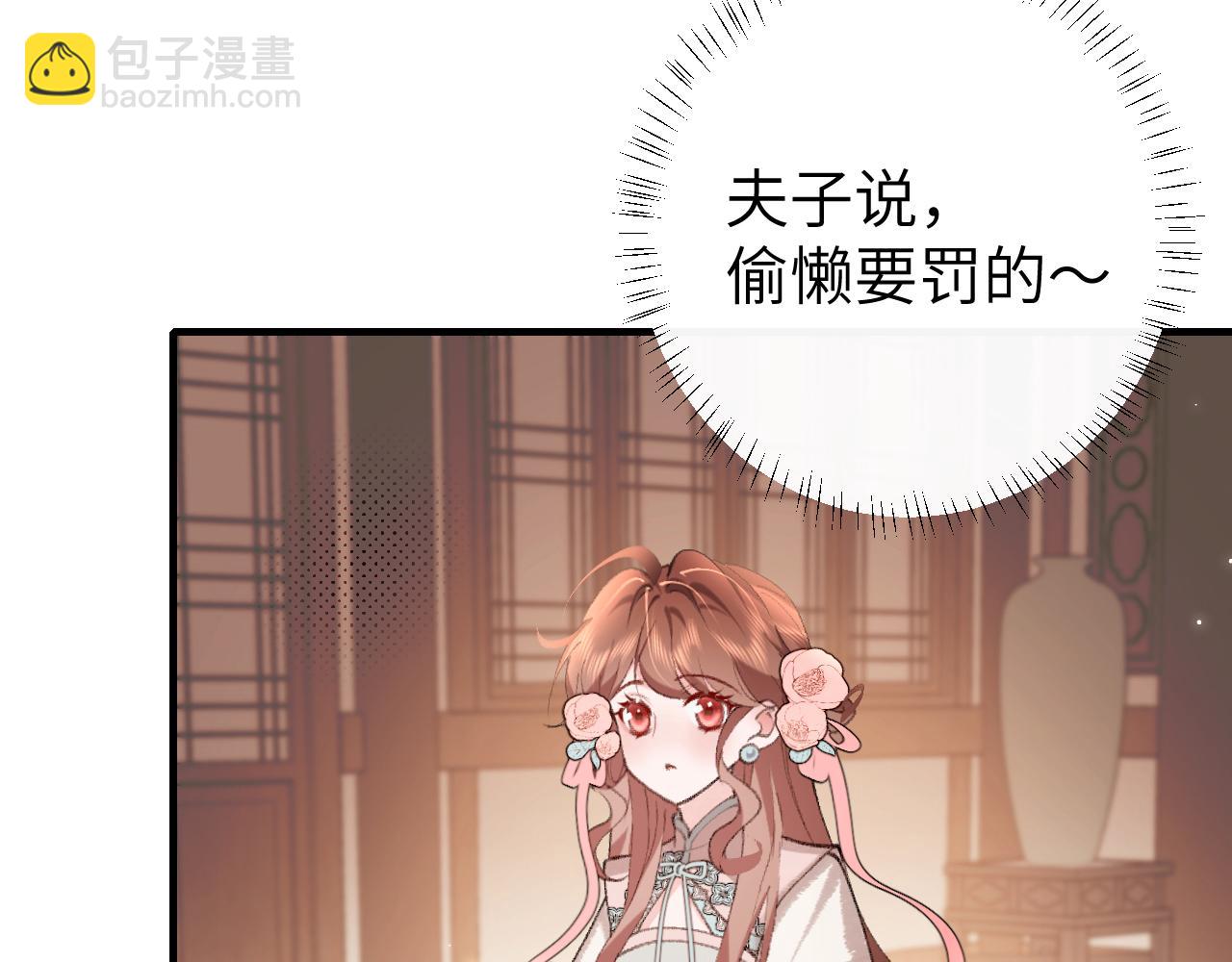 🍝炮灰闺女的生存方式 第299话 六哥哥 第41页