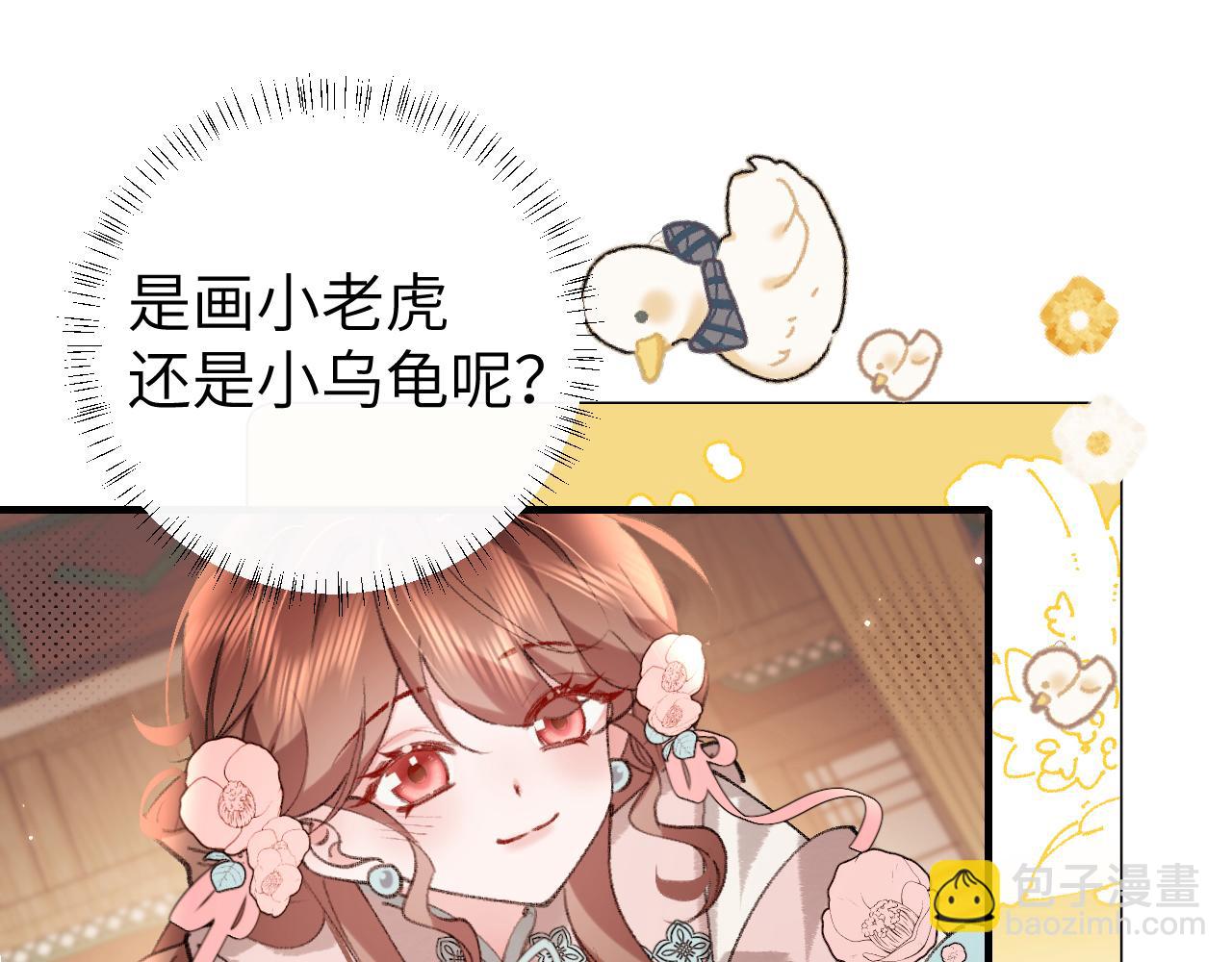🍝炮灰闺女的生存方式 第299话 六哥哥 第45页