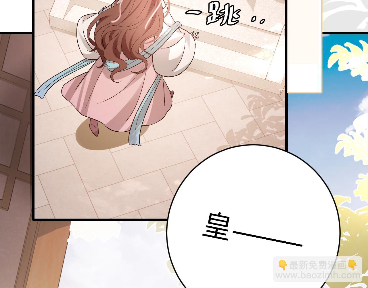 🍝炮灰闺女的生存方式 第299话 六哥哥 第7页