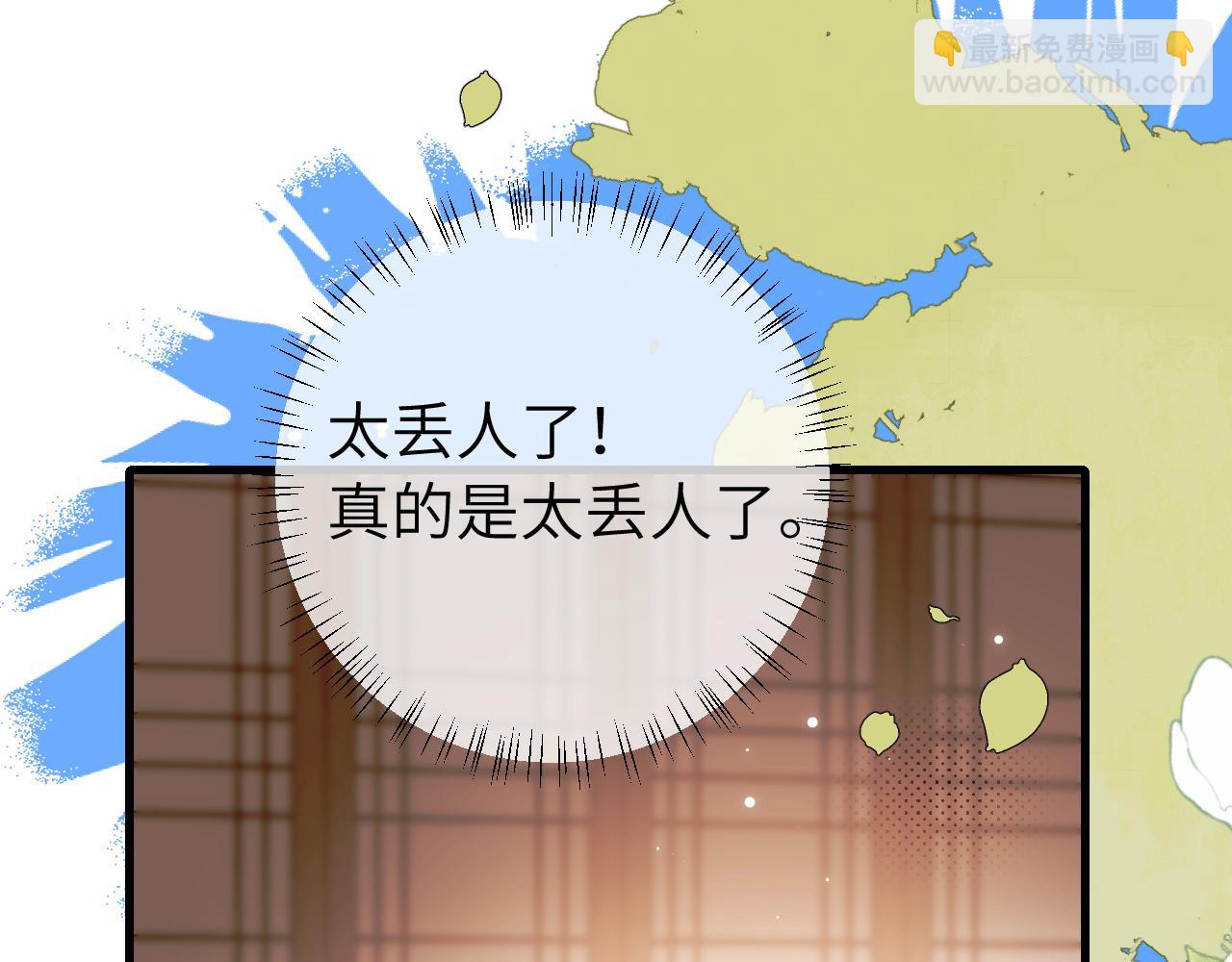 🍝炮灰闺女的生存方式 第301话 六哥哥越发好看了 第10页