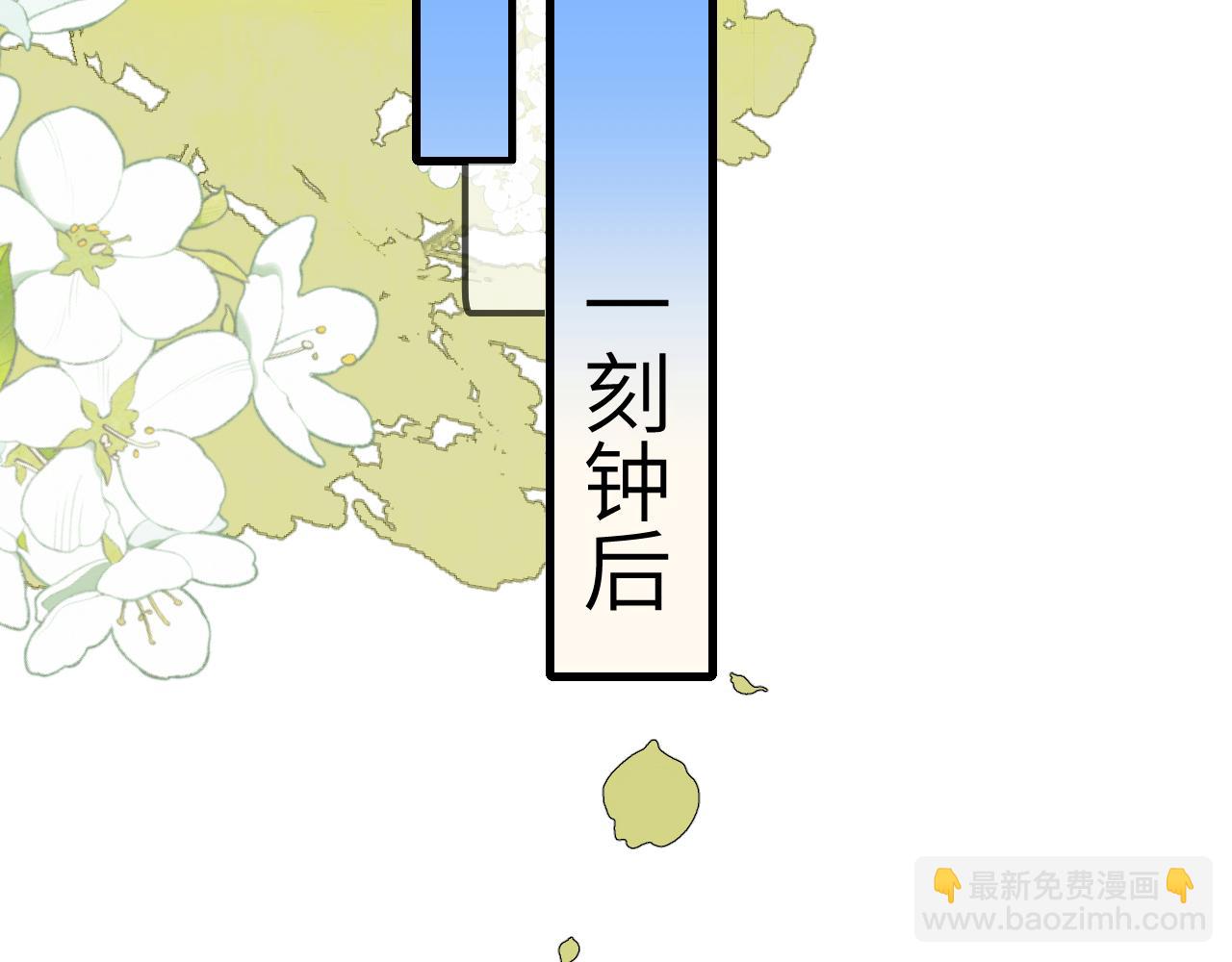 🍝炮灰闺女的生存方式 第301话 六哥哥越发好看了 第14页