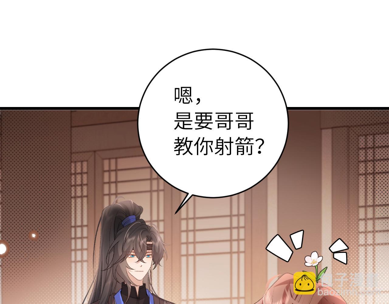 🍝炮灰闺女的生存方式 第301话 六哥哥越发好看了 第20页