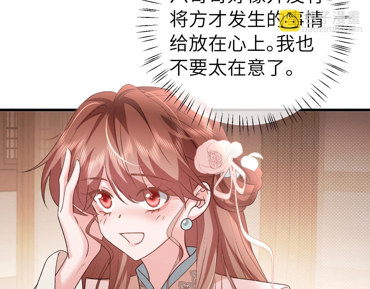 🍝炮灰闺女的生存方式 第301话 六哥哥越发好看了 第23页