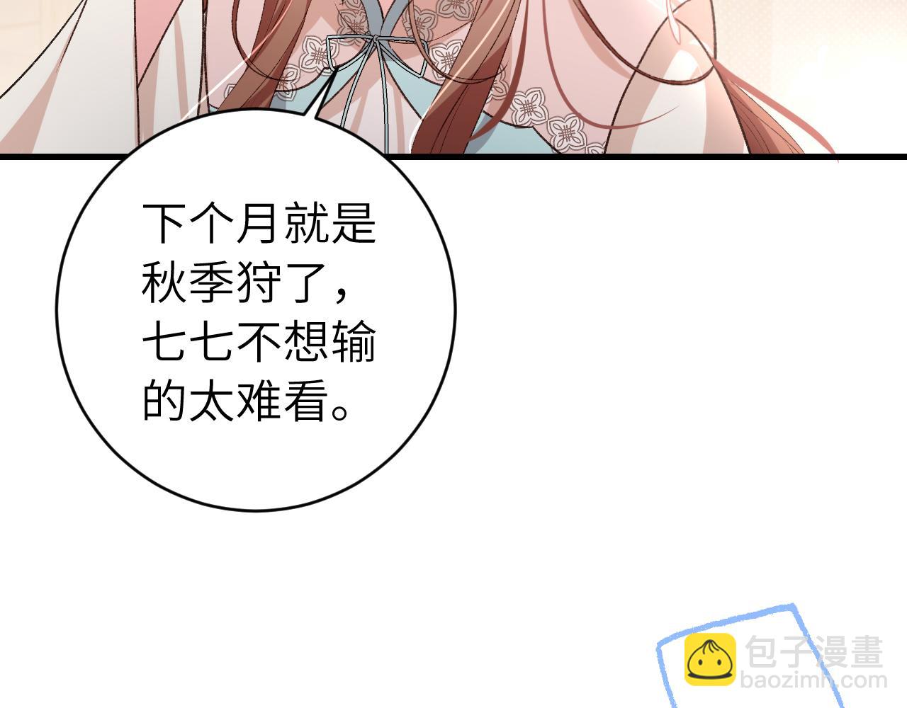 🍝炮灰闺女的生存方式 第301话 六哥哥越发好看了 第24页