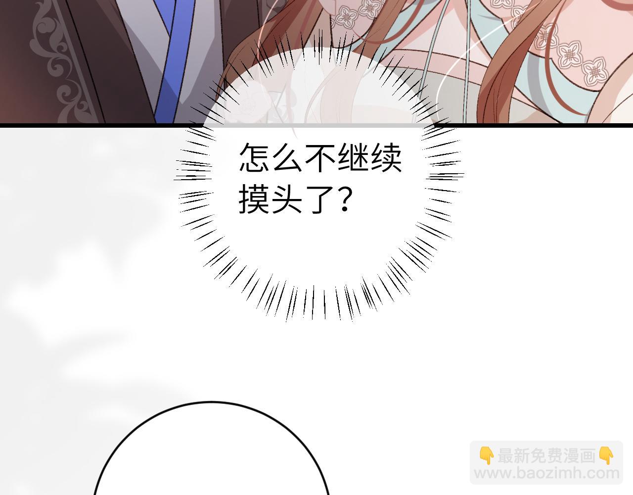 🍝炮灰闺女的生存方式 第301话 六哥哥越发好看了 第33页