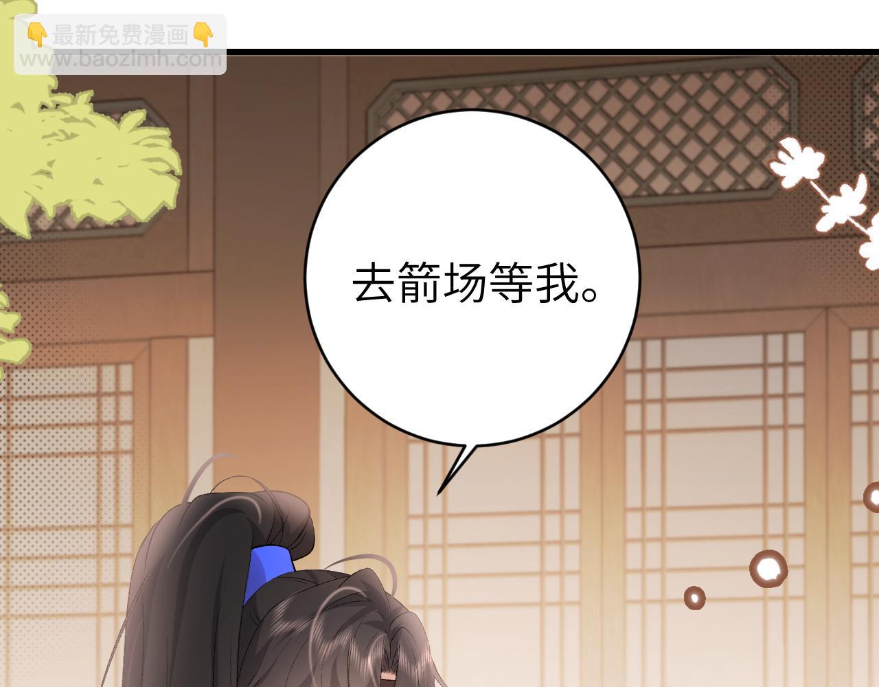 🍝炮灰闺女的生存方式 第301话 六哥哥越发好看了 第37页