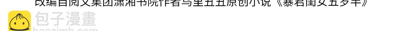 🍝炮灰闺女的生存方式 第301话 六哥哥越发好看了 第4页