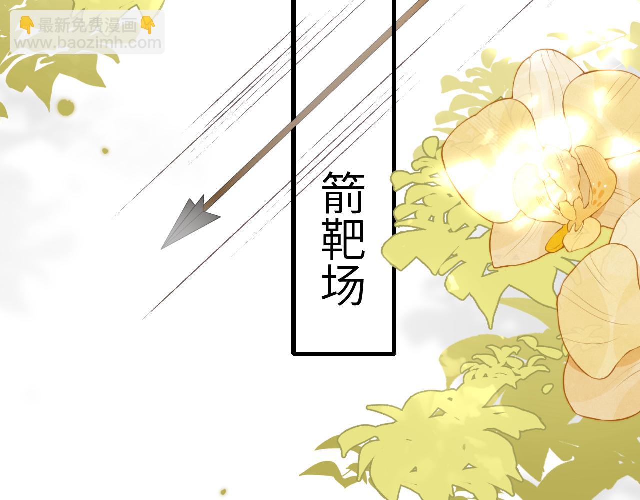 🍝炮灰闺女的生存方式 第301话 六哥哥越发好看了 第43页