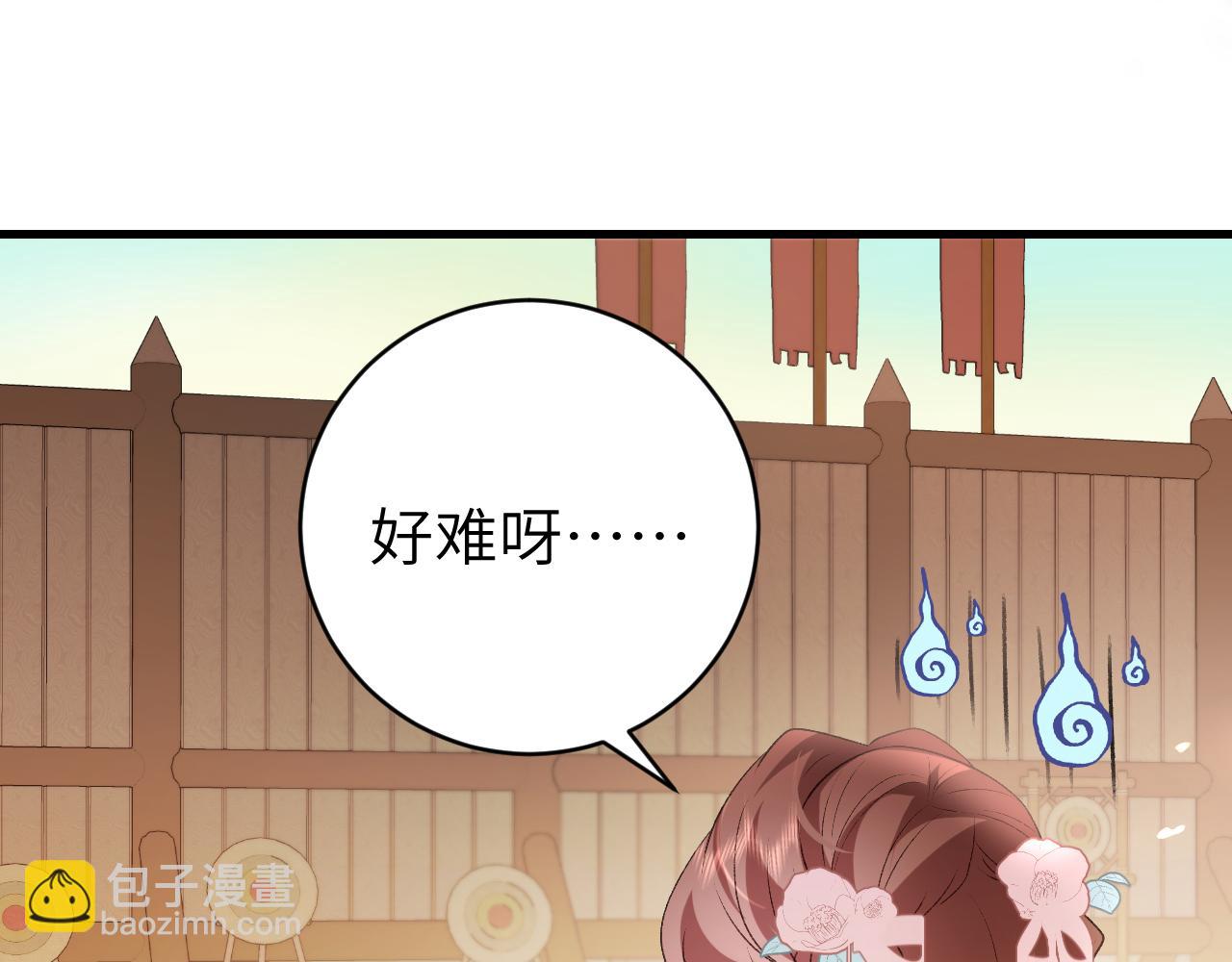 🍝炮灰闺女的生存方式 第301话 六哥哥越发好看了 第46页