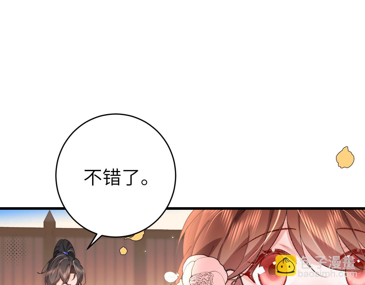 🍝炮灰闺女的生存方式 第301话 六哥哥越发好看了 第48页