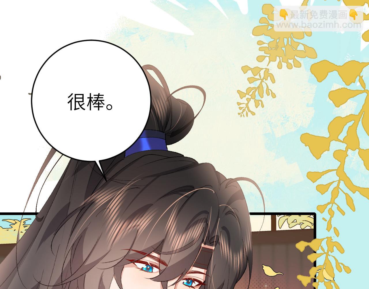 🍝炮灰闺女的生存方式 第303话 我想你了 第11页