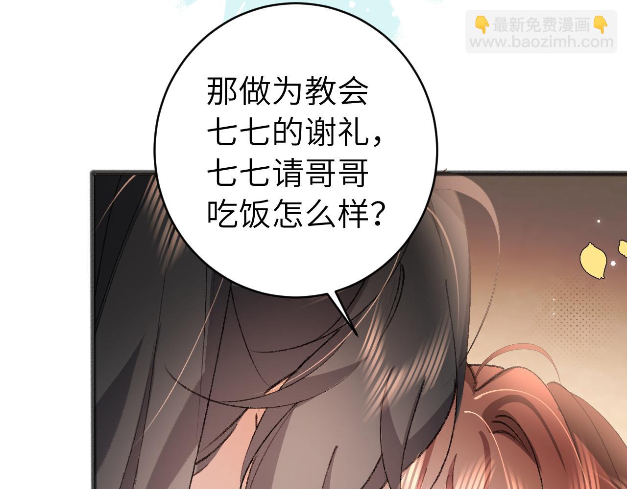 🍝炮灰闺女的生存方式 第303话 我想你了 第13页