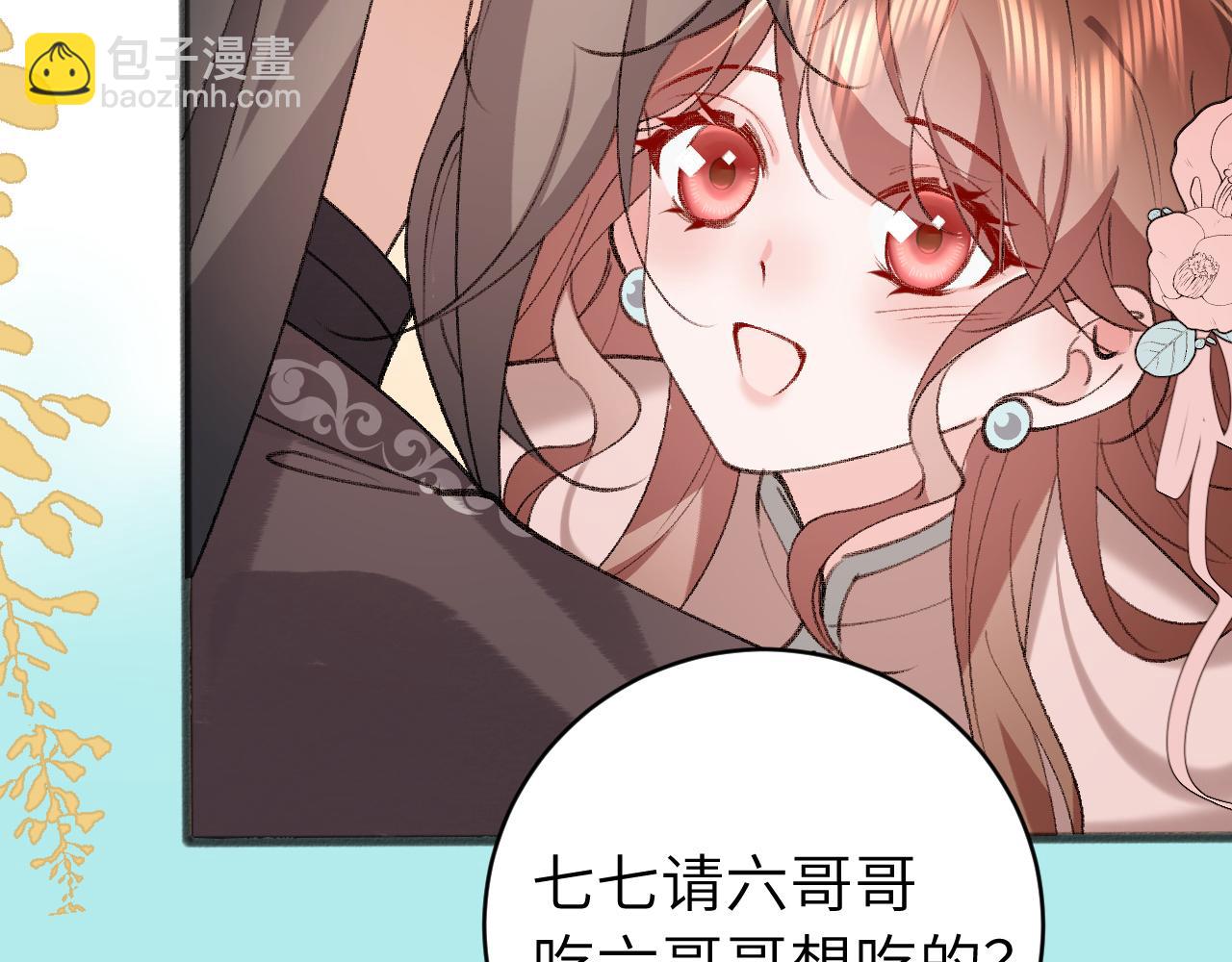 🍝炮灰闺女的生存方式 第303话 我想你了 第14页