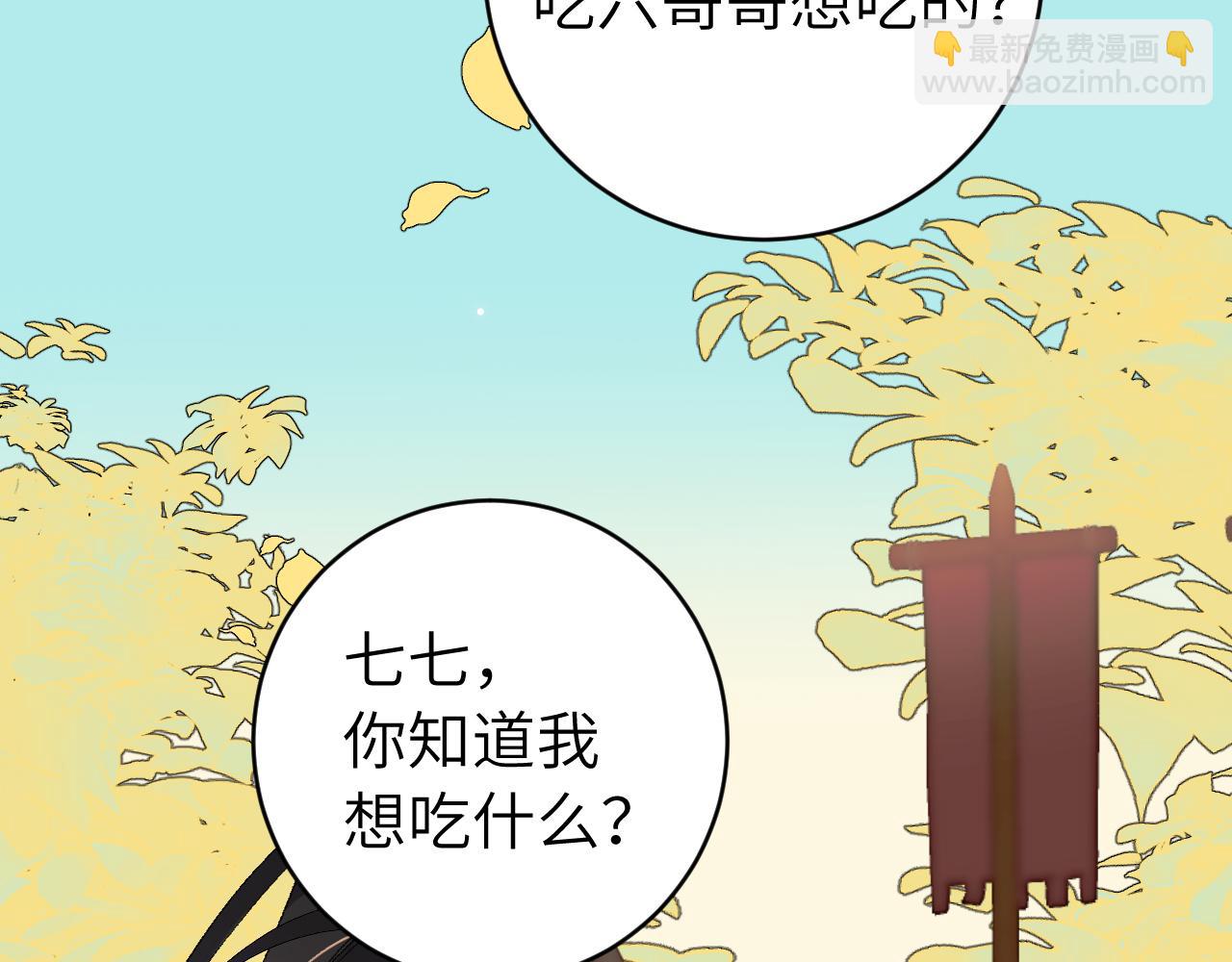 🍝炮灰闺女的生存方式 第303话 我想你了 第15页