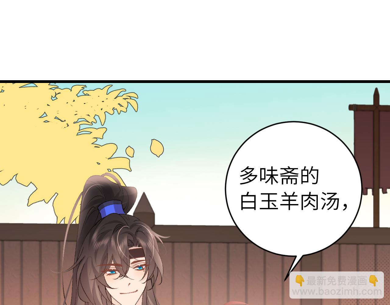 🍝炮灰闺女的生存方式 第303话 我想你了 第18页