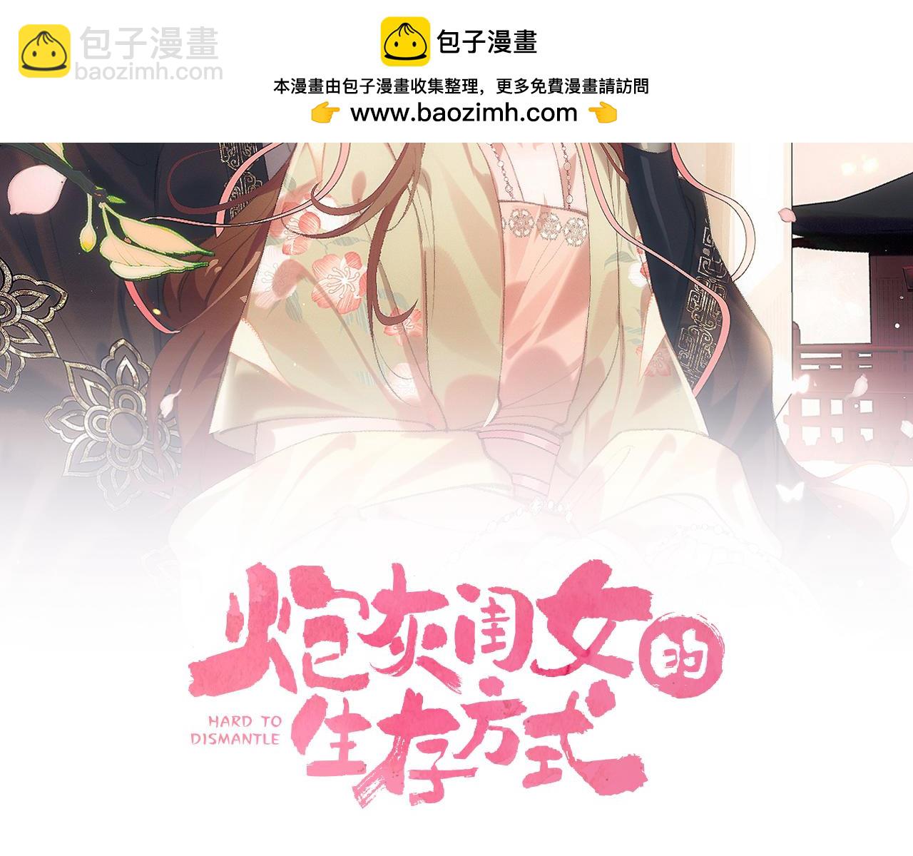 🍝炮灰闺女的生存方式 第303话 我想你了 第2页