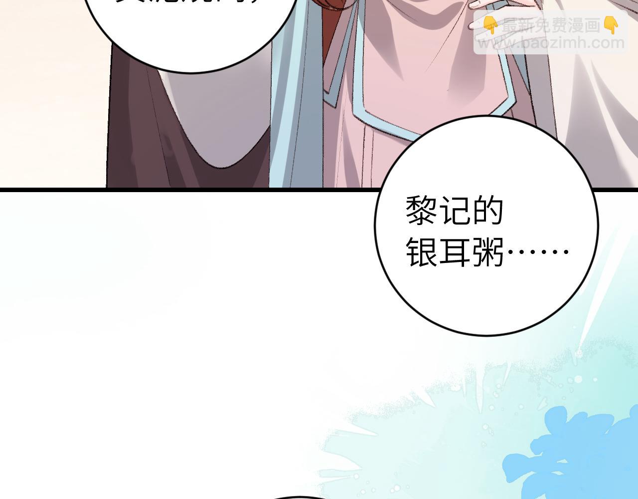 🍝炮灰闺女的生存方式 第303话 我想你了 第20页