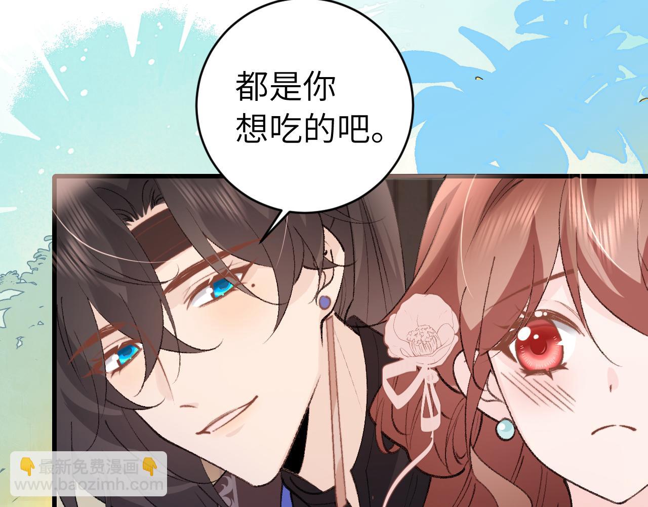🍝炮灰闺女的生存方式 第303话 我想你了 第21页