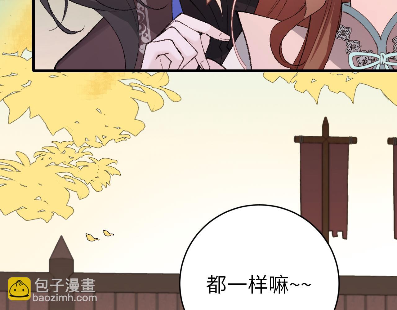 🍝炮灰闺女的生存方式 第303话 我想你了 第22页