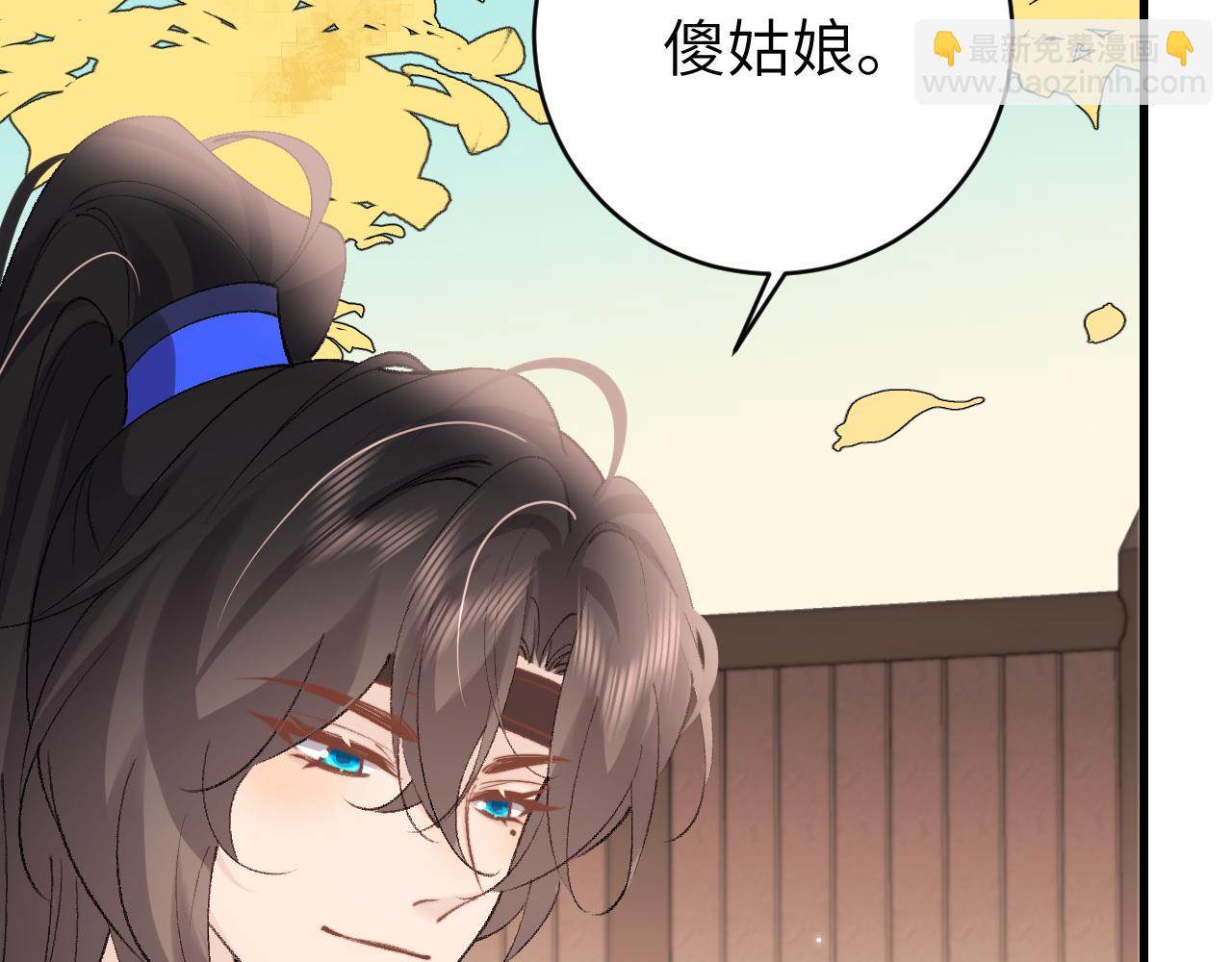 🍝炮灰闺女的生存方式 第303话 我想你了 第25页
