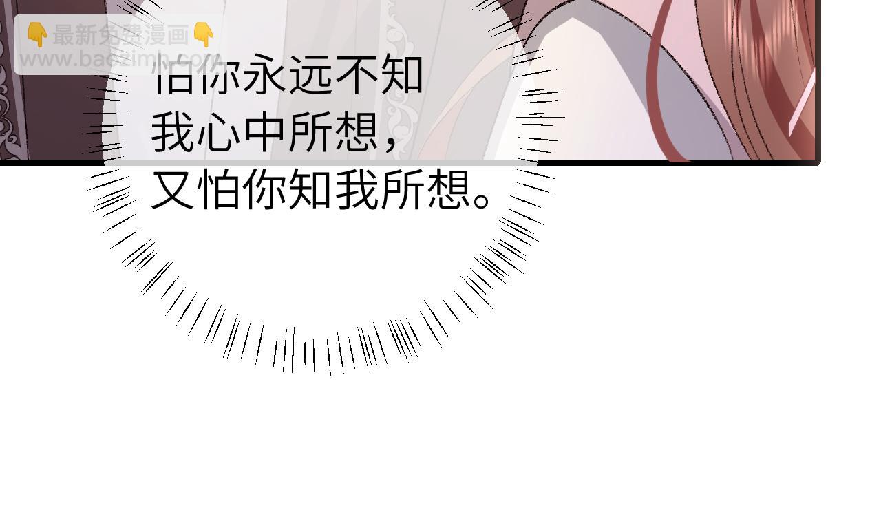 🍝炮灰闺女的生存方式 第303话 我想你了 第27页