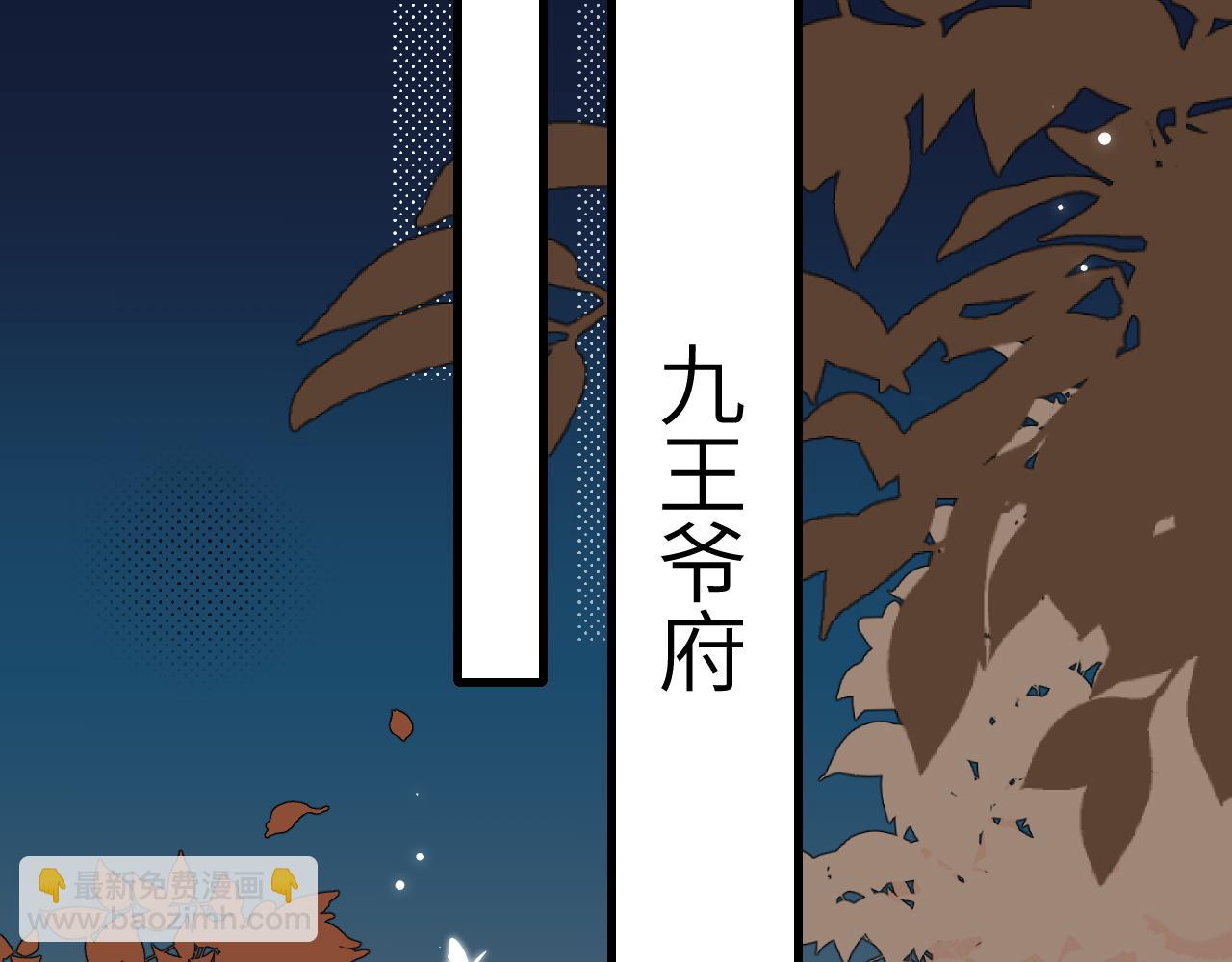🍝炮灰闺女的生存方式 第303话 我想你了 第29页