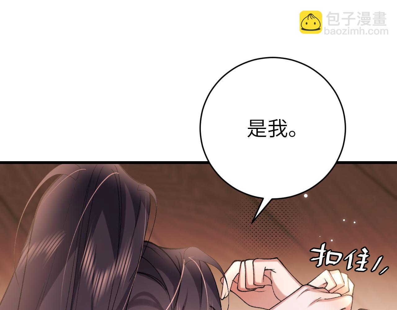 🍝炮灰闺女的生存方式 第303话 我想你了 第44页