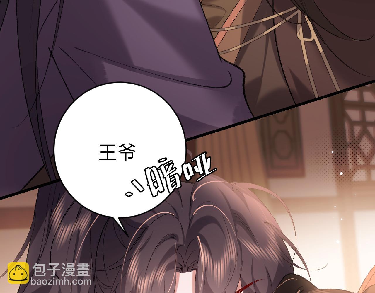 🍝炮灰闺女的生存方式 第303话 我想你了 第46页