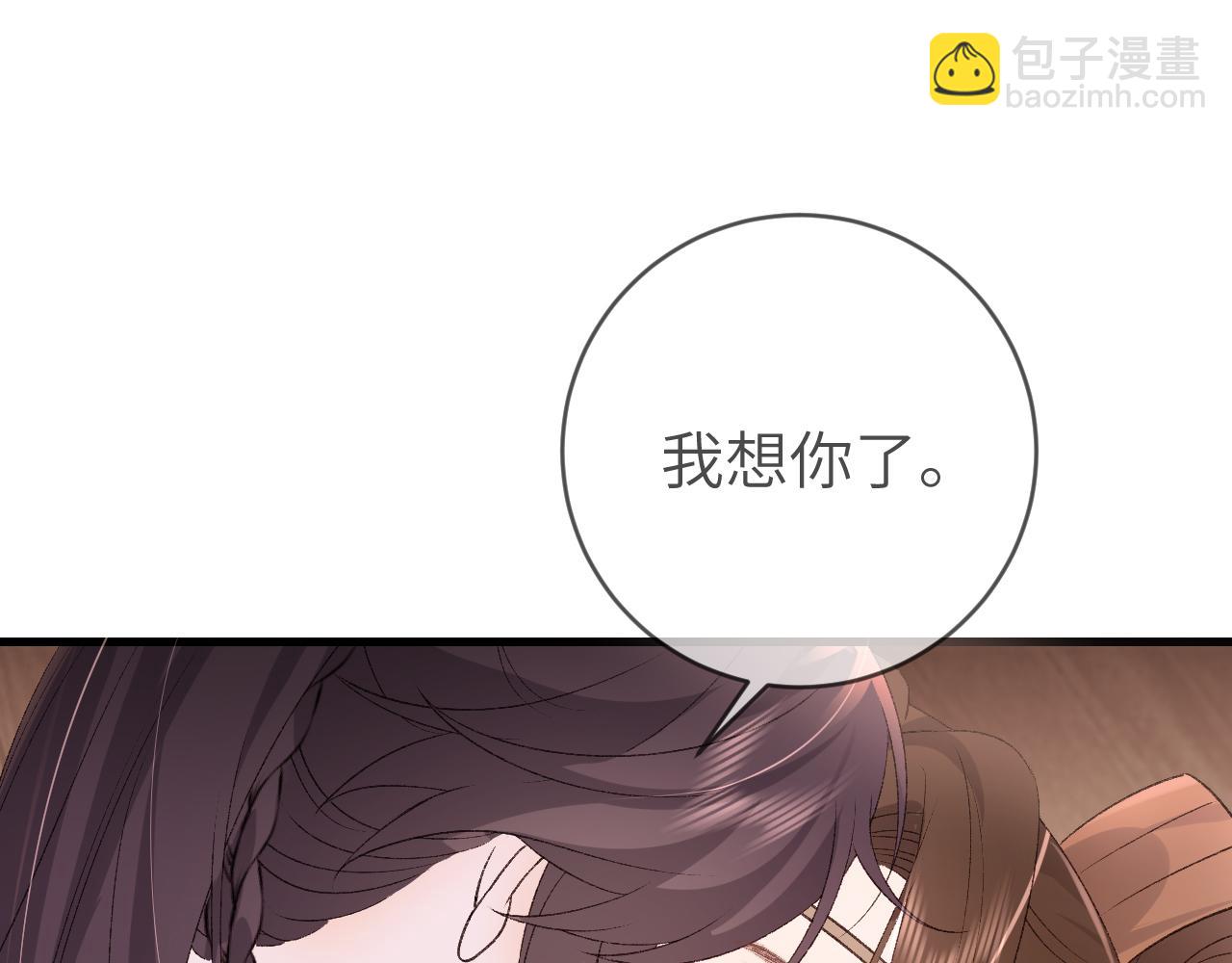 🍝炮灰闺女的生存方式 第303话 我想你了 第48页