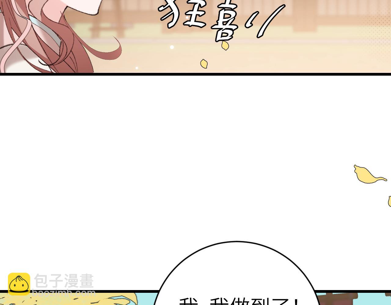 🍝炮灰闺女的生存方式 第303话 我想你了 第7页