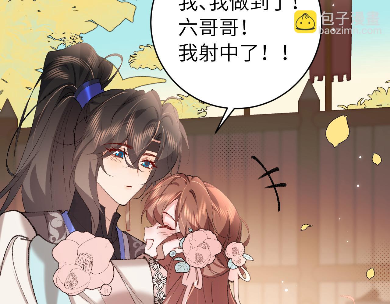 🍝炮灰闺女的生存方式 第303话 我想你了 第8页