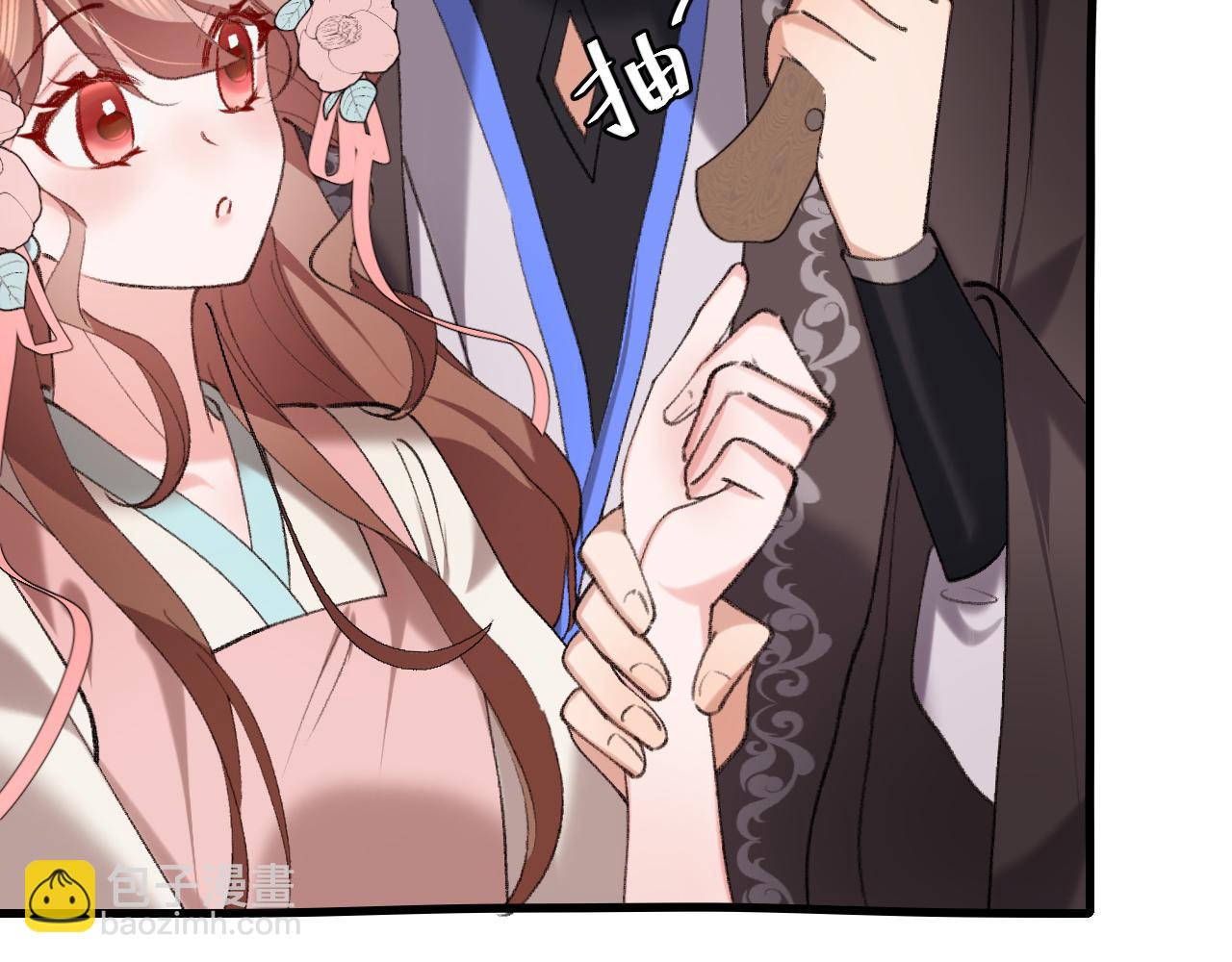 🍝炮灰闺女的生存方式 第305话 万里江山算什么！ 第11页