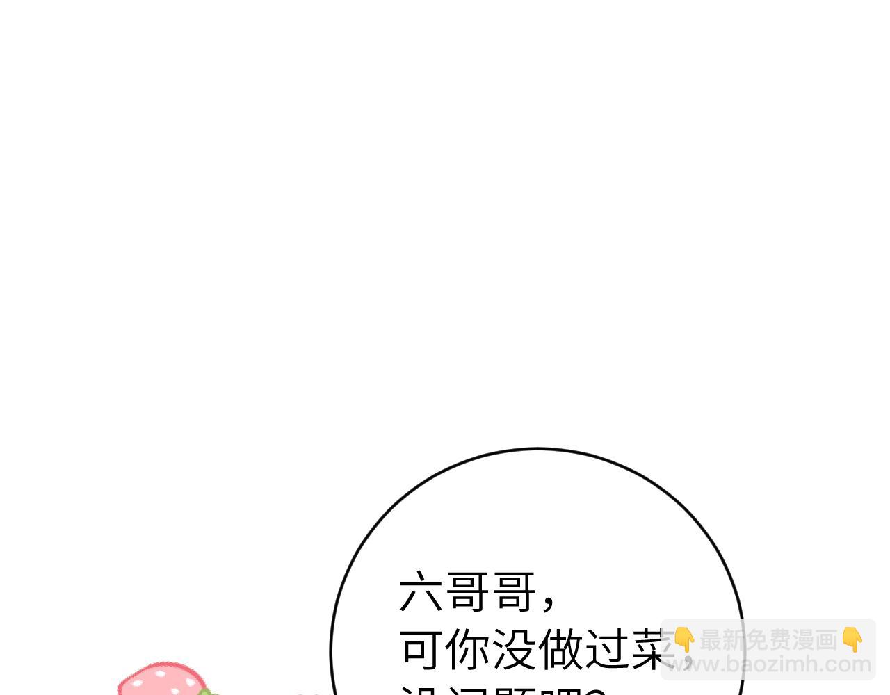 🍝炮灰闺女的生存方式 第305话 万里江山算什么！ 第12页