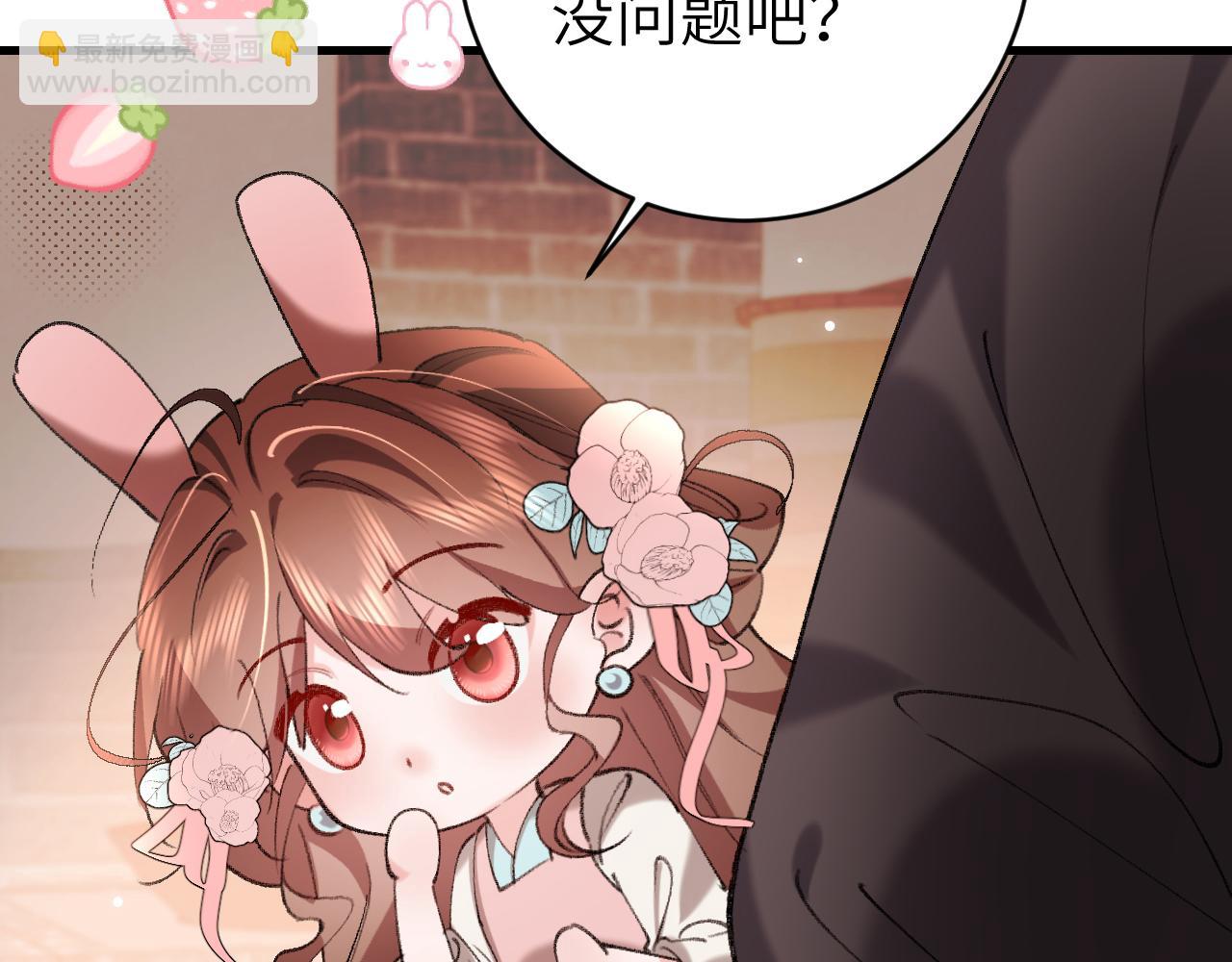 🍝炮灰闺女的生存方式 第305话 万里江山算什么！ 第13页