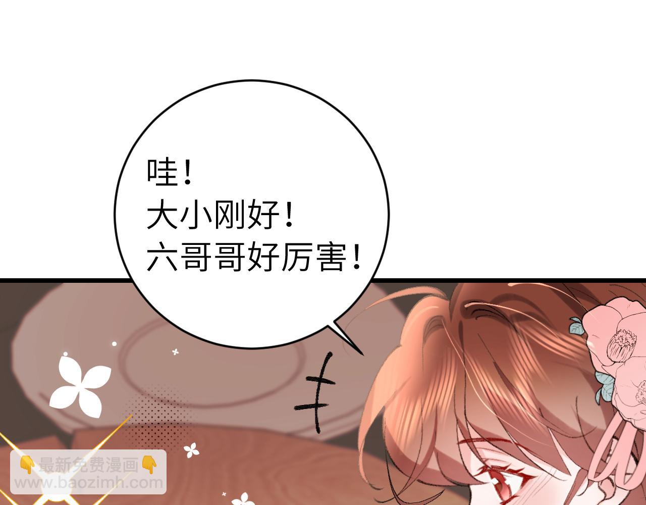 🍝炮灰闺女的生存方式 第305话 万里江山算什么！ 第19页