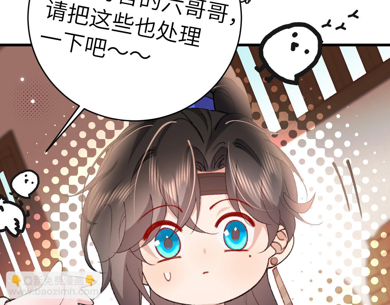🍝炮灰闺女的生存方式 第305话 万里江山算什么！ 第23页