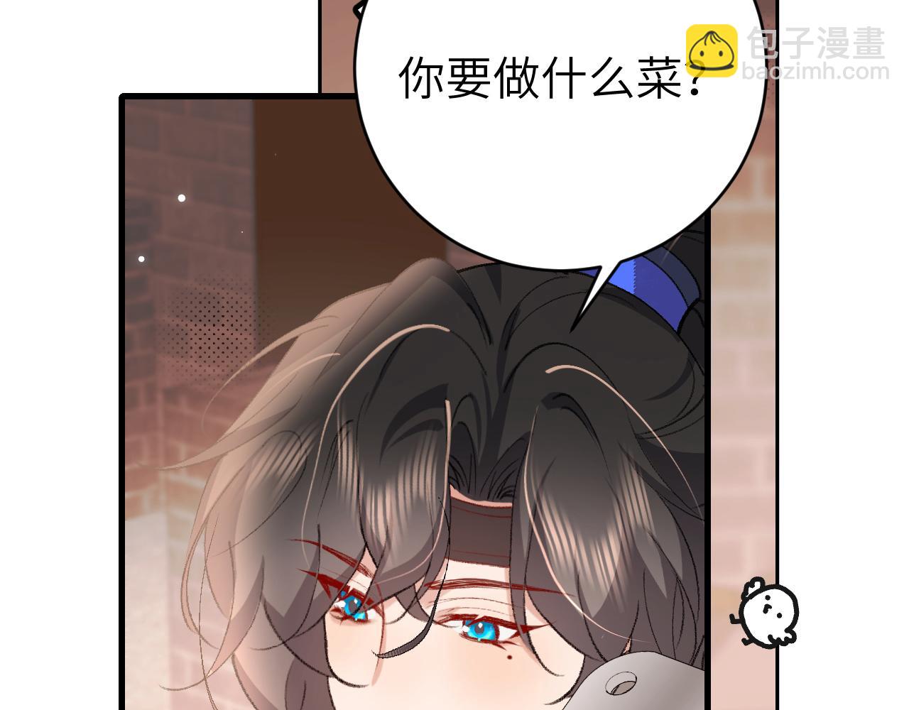🍝炮灰闺女的生存方式 第305话 万里江山算什么！ 第25页