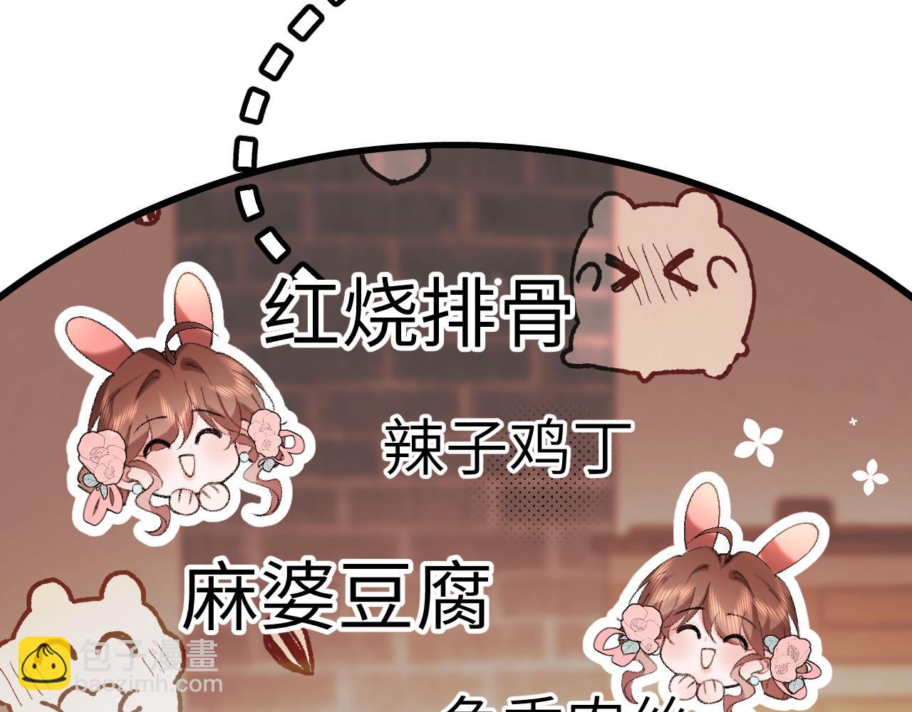 🍝炮灰闺女的生存方式 第305话 万里江山算什么！ 第27页