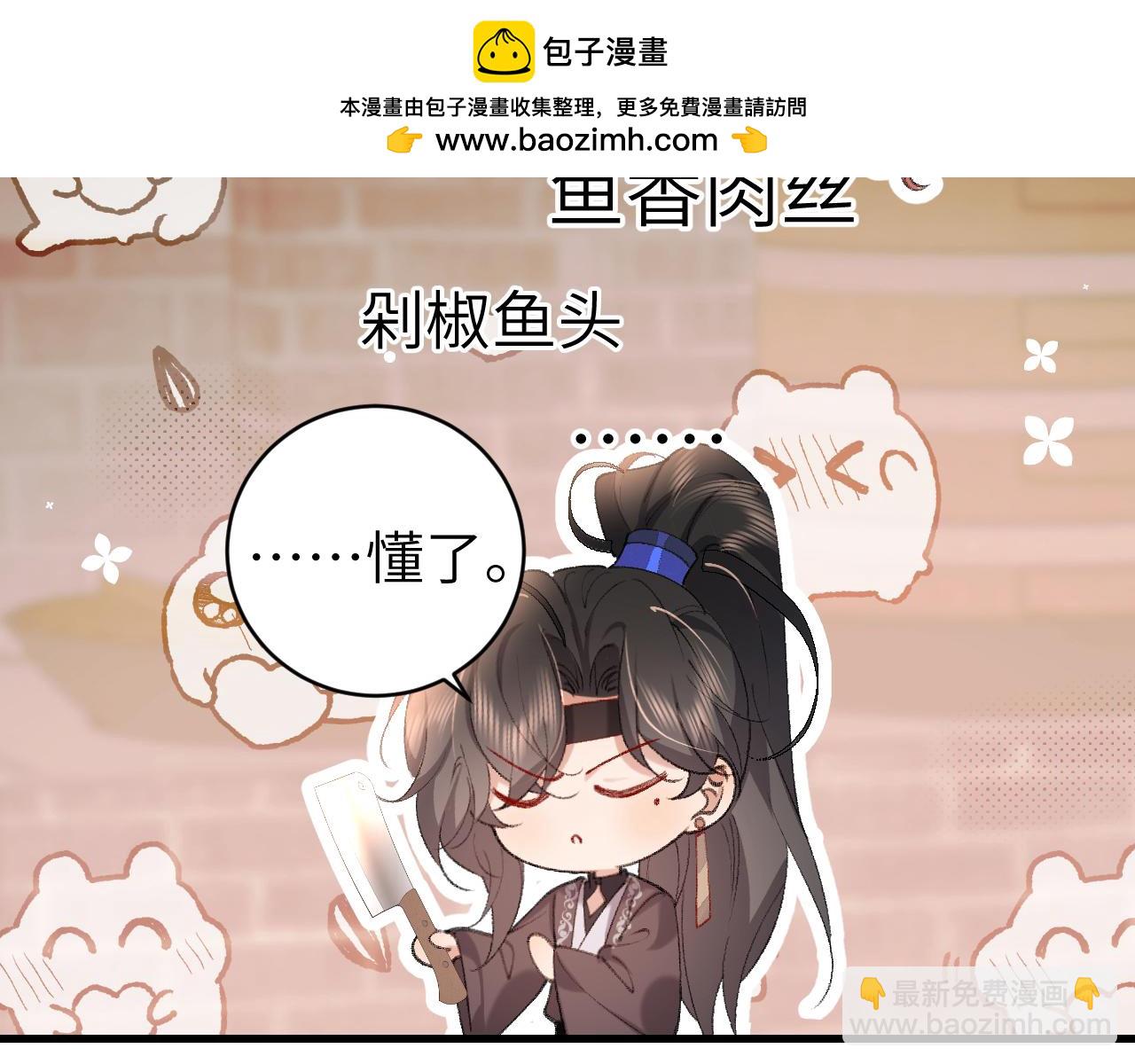 🍝炮灰闺女的生存方式 第305话 万里江山算什么！ 第28页