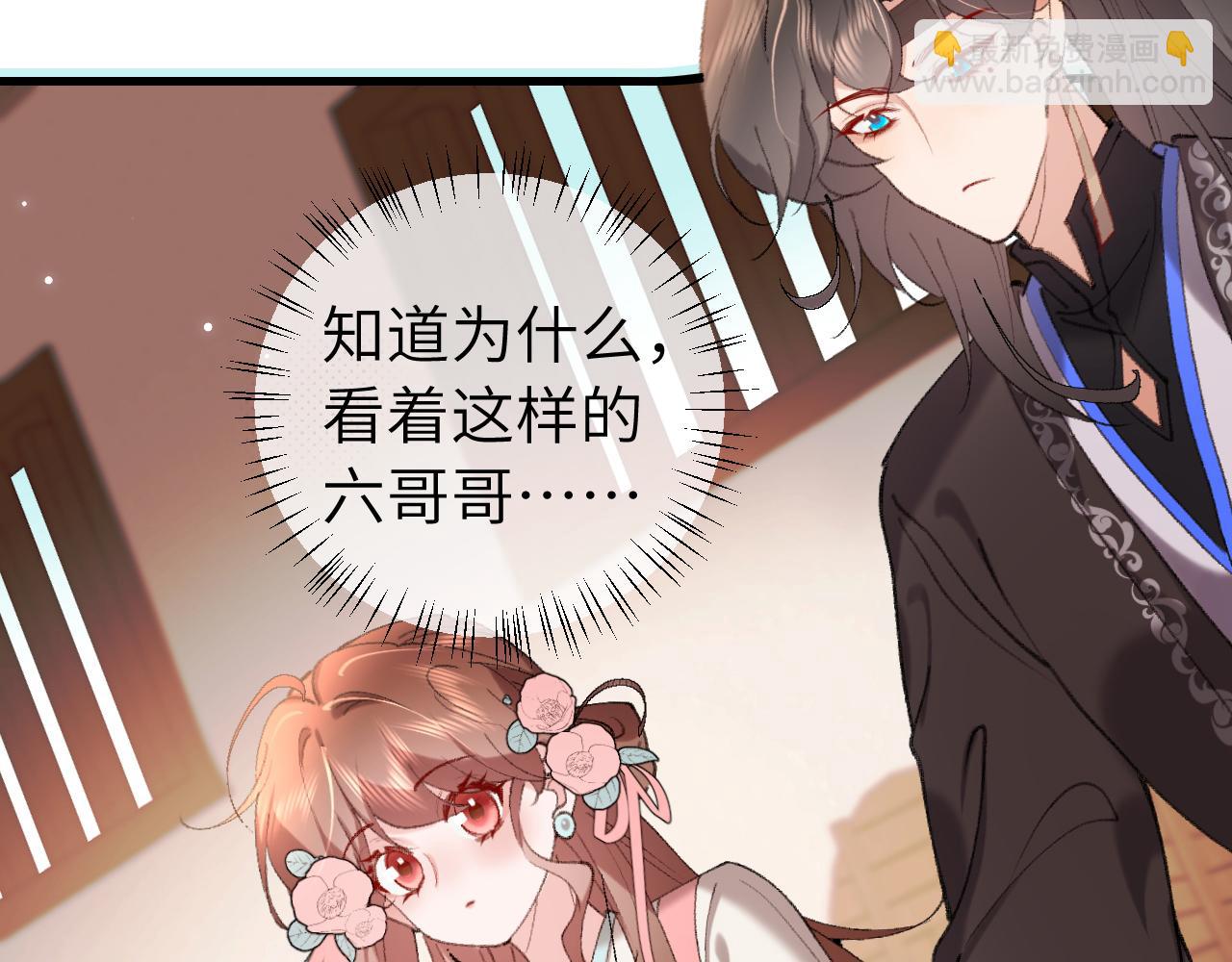 🍝炮灰闺女的生存方式 第305话 万里江山算什么！ 第30页