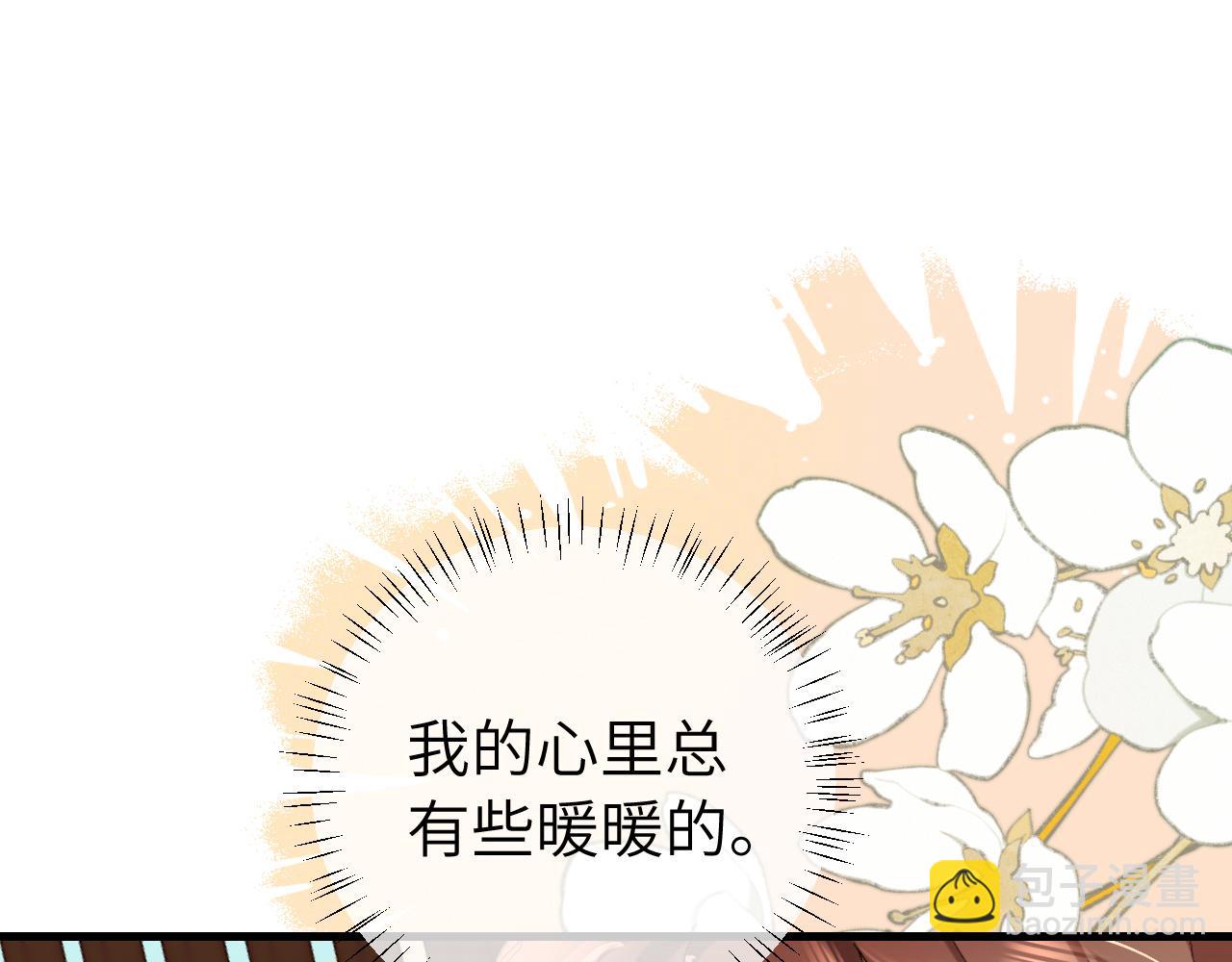 🍝炮灰闺女的生存方式 第305话 万里江山算什么！ 第32页
