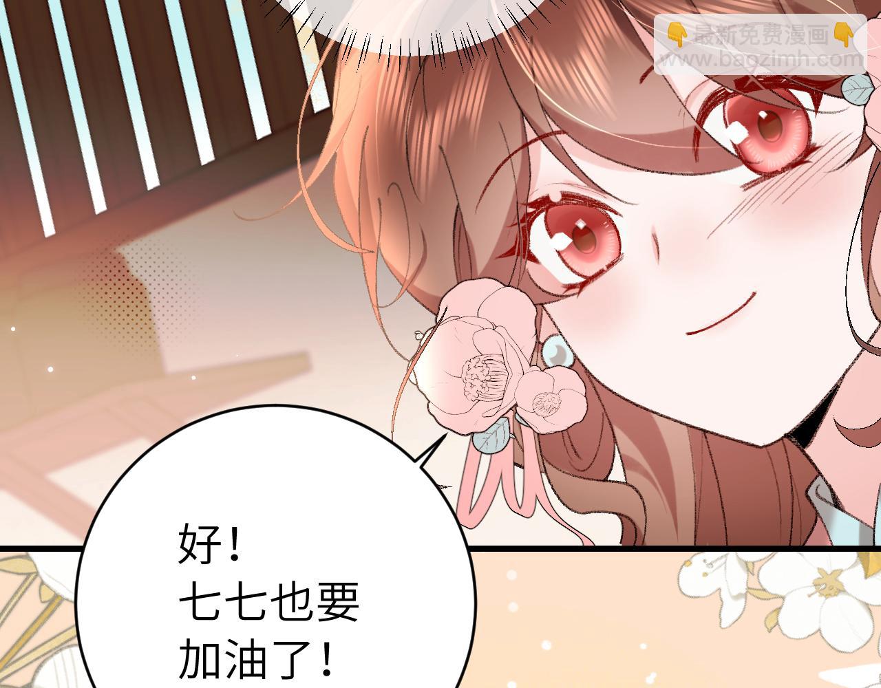 🍝炮灰闺女的生存方式 第305话 万里江山算什么！ 第33页
