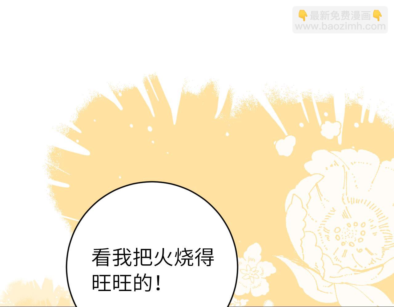 🍝炮灰闺女的生存方式 第305话 万里江山算什么！ 第37页