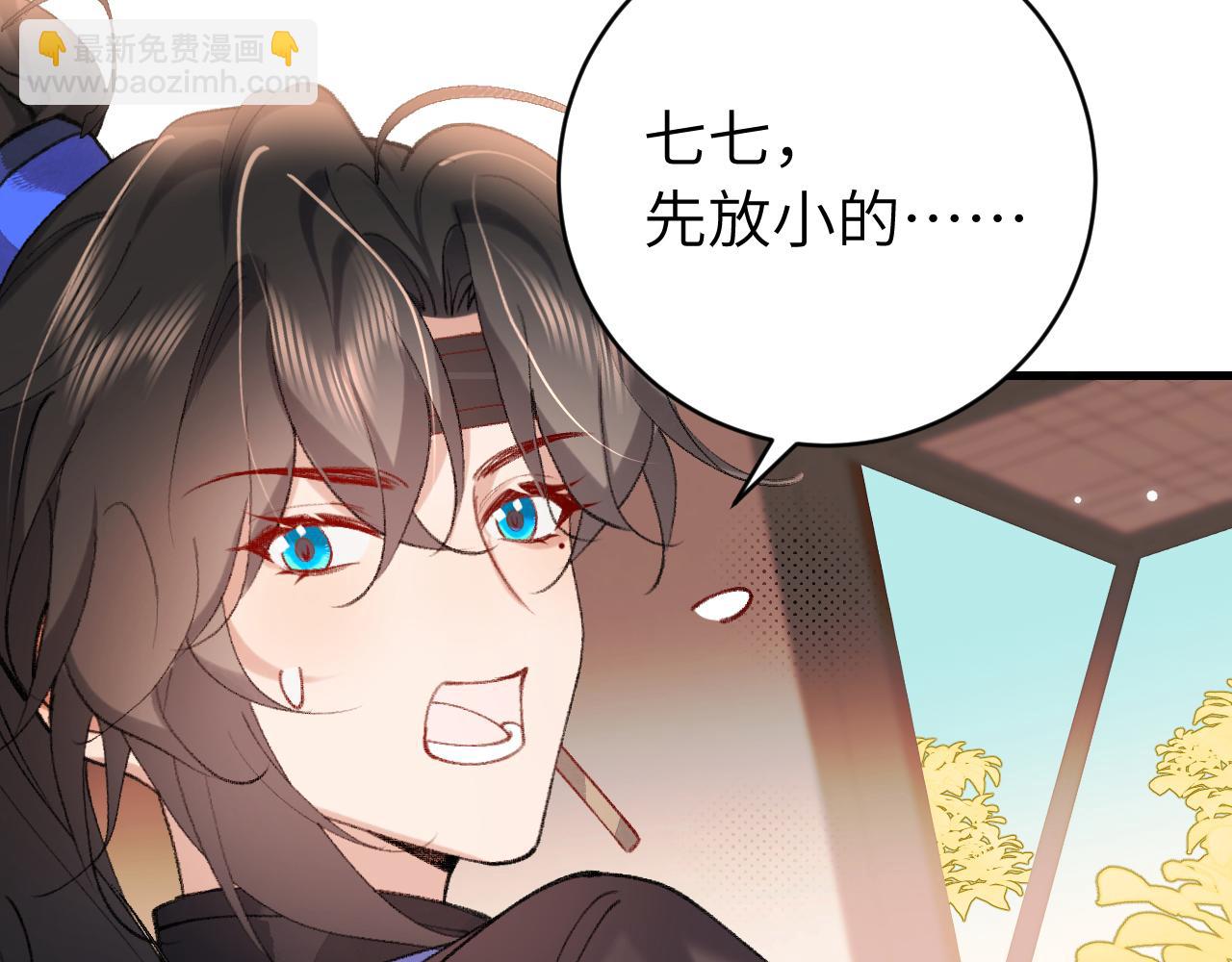 🍝炮灰闺女的生存方式 第305话 万里江山算什么！ 第40页