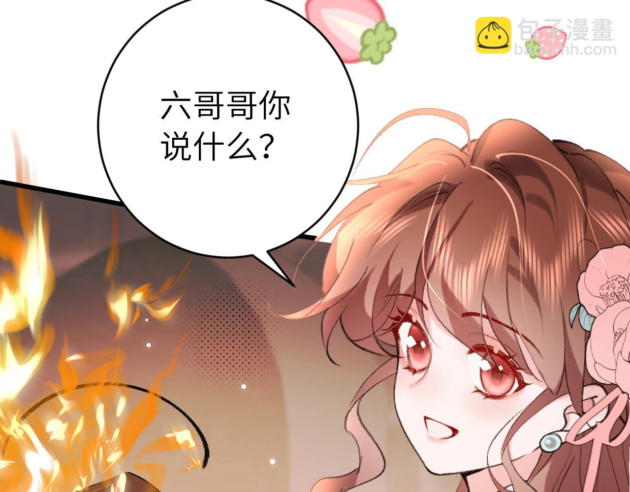 🍝炮灰闺女的生存方式 第305话 万里江山算什么！ 第42页