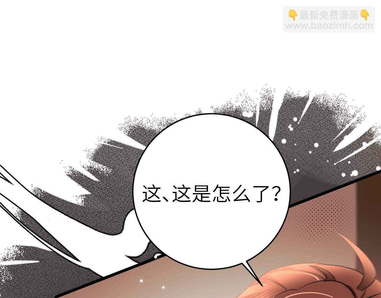 🍝炮灰闺女的生存方式 第305话 万里江山算什么！ 第46页