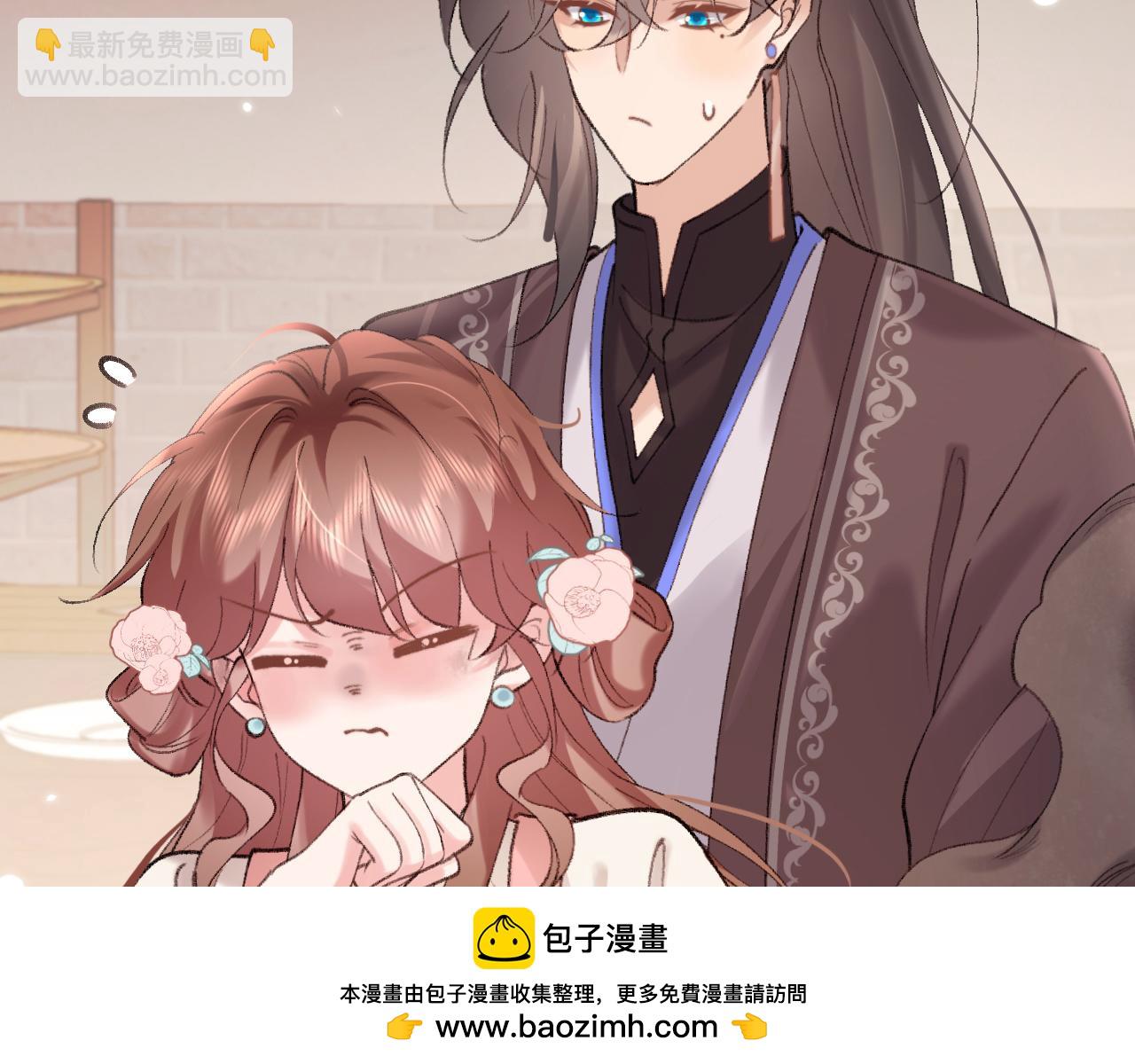 🍝炮灰闺女的生存方式 第305话 万里江山算什么！ 第50页