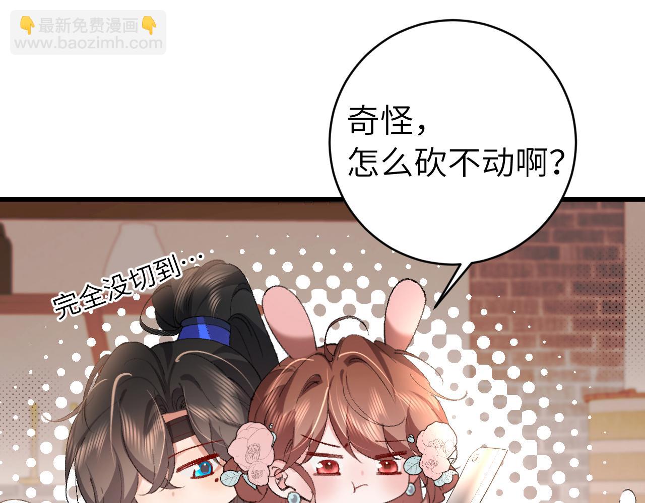 🍝炮灰闺女的生存方式 第305话 万里江山算什么！ 第7页