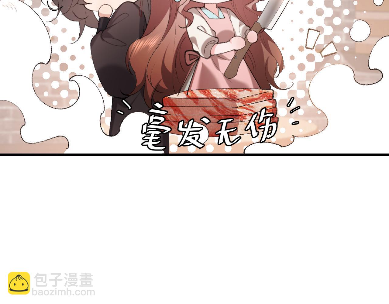 🍝炮灰闺女的生存方式 第305话 万里江山算什么！ 第8页