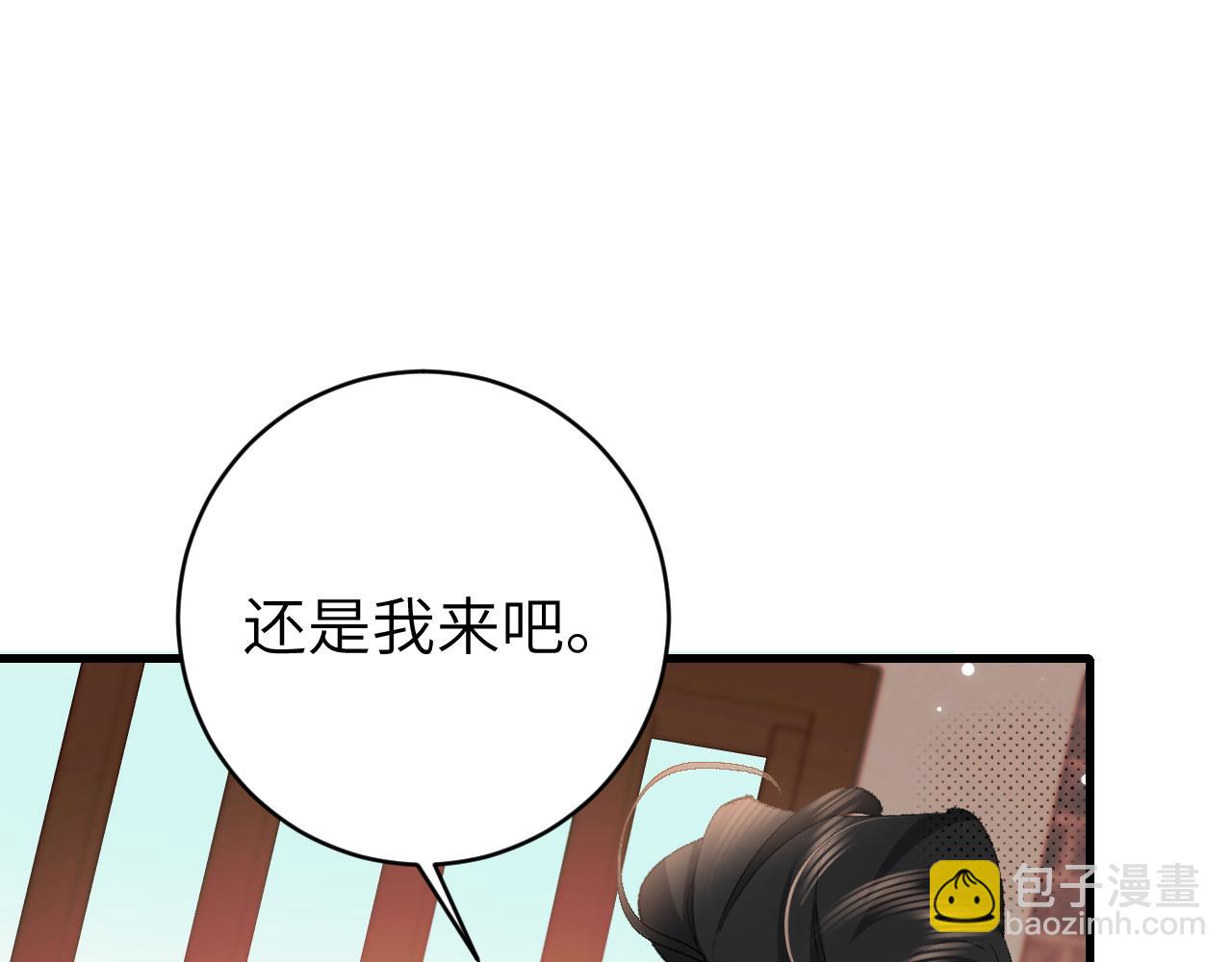 🍝炮灰闺女的生存方式 第305话 万里江山算什么！ 第9页